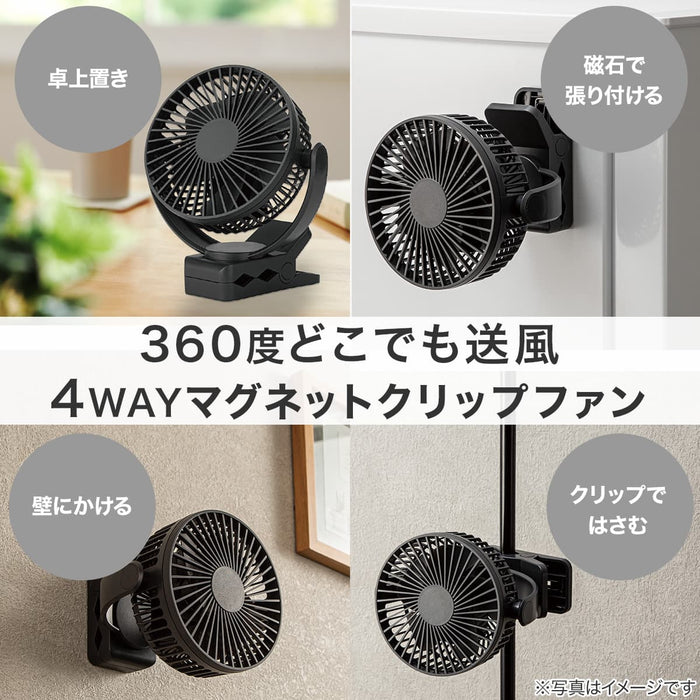 4WAY MAGNET CLIP FAN TF28-DGY