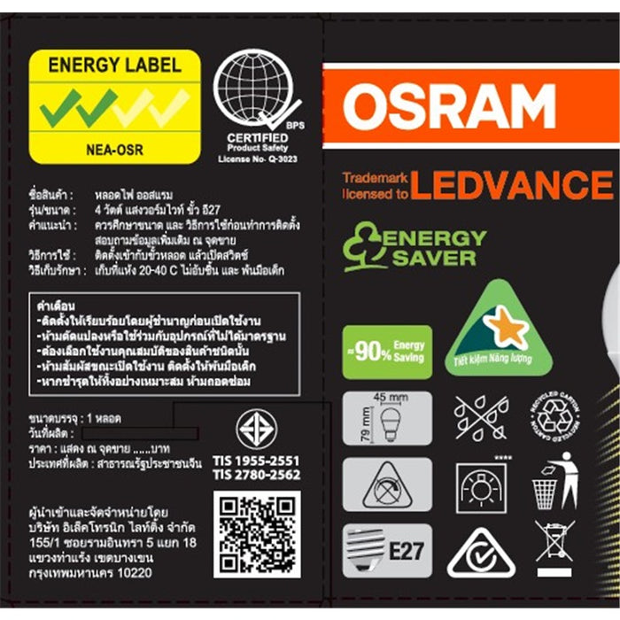 OSRAM LED BULB LVCLP40 4W/865 230V FR E27 DAYLIGHT