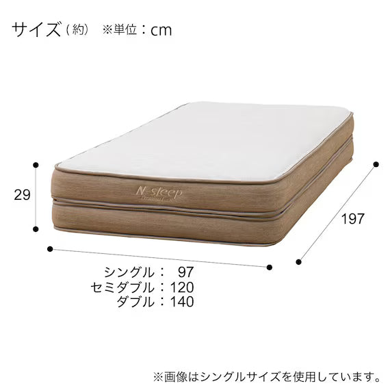 SINGLE MATTRESS N-SLEEP PREMIUM P1-02CR VB