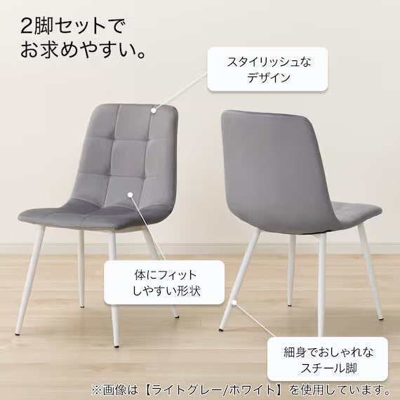 DINING CHAIR 2PCS SH103 GY/BK