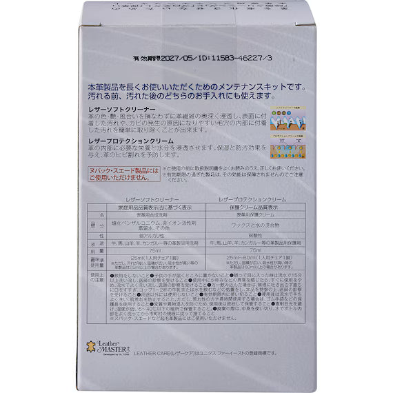 LEATHER CARE KIT 50ML