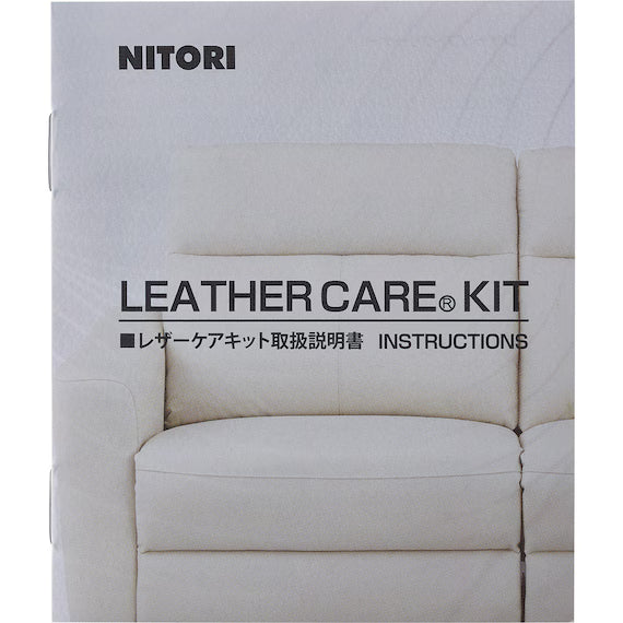 LEATHER CARE KIT 50ML