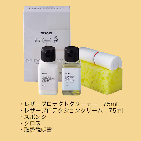 LEATHER CARE KIT 75ML