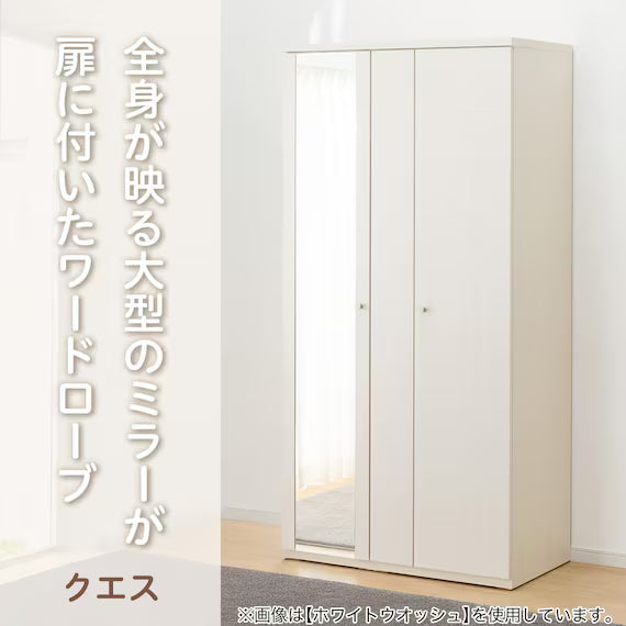 WARDROBE QUESS T 100WR LBR3