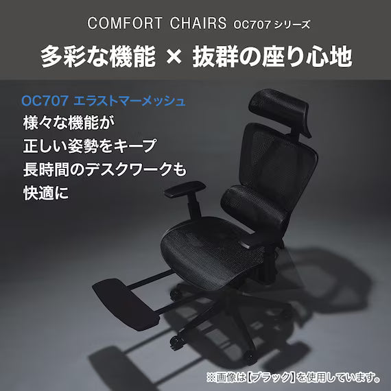 OFFICECHAIR OC707 ELASTOMERMESH BE