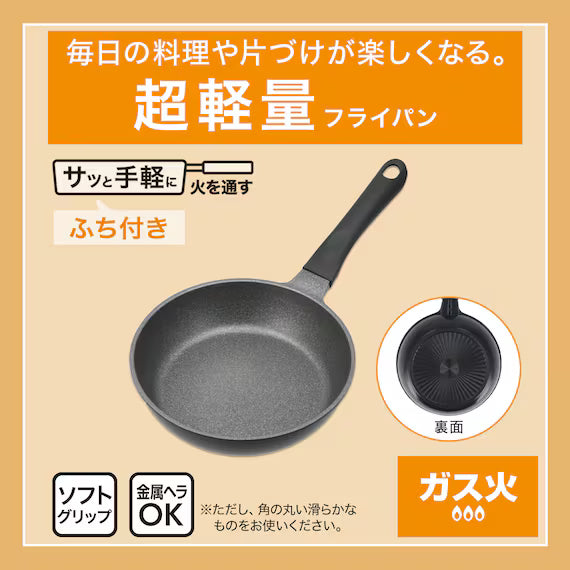 GAS LIGHT WEIGHT FRYPAN 30CM KY030