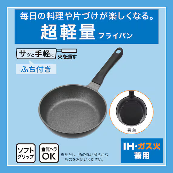 IH LIGHTWEIGHT FRYPAN 26CM KY031