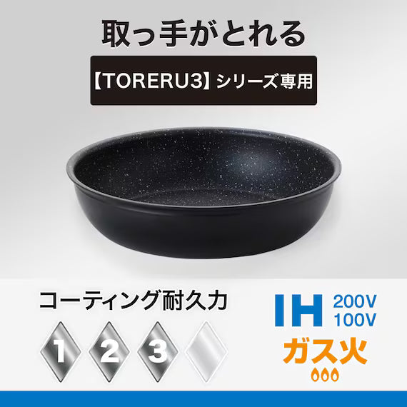 IH LIGHT FRYPAN 20CM BK TORERU3 KY046