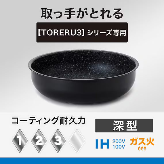 IH LIGHT FRYPAN DEEP 24CM BK TORERU3 KY046