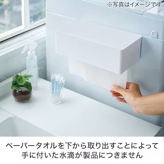MAGNET PAPER TOWEL HOLDER KI91