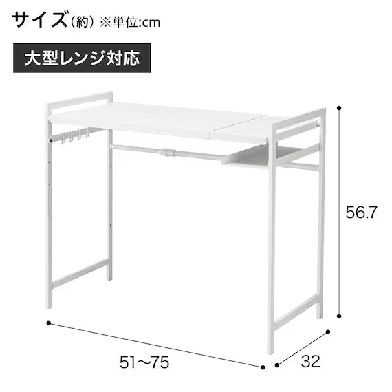 MICROWAVE OVEN RACK MG-5075 WH