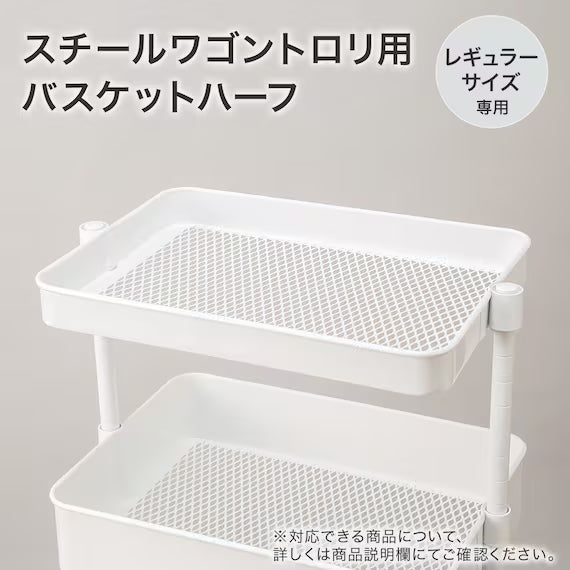 HALF HEIGHIT BASKET FOR STEEL WAGON TROLLEY WH