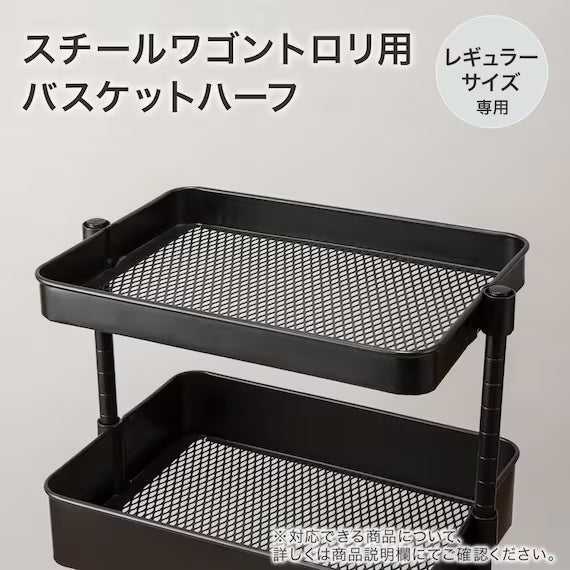 HALF HEIGHIT BASKET FOR STEEL WAGON TROLLEY BK