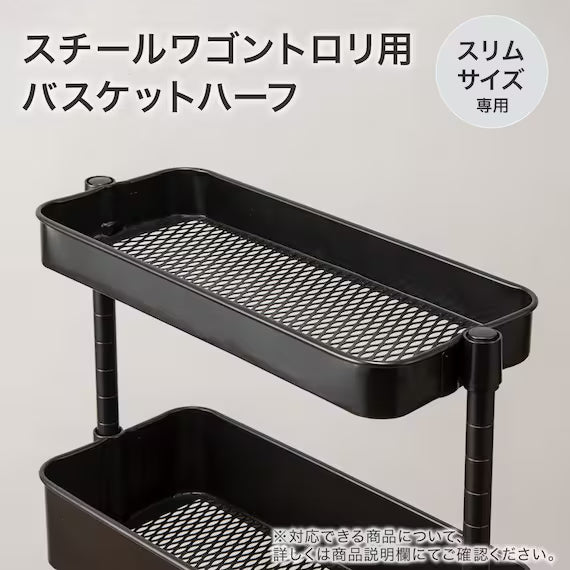 HALF HEIGHIT BASKET TOROLLEY S B