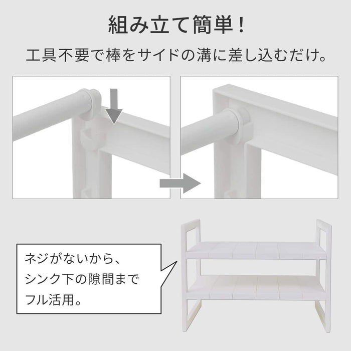 EXPANDABLE UNDER SINK SHELF ORGANIZER RACK D30 WH