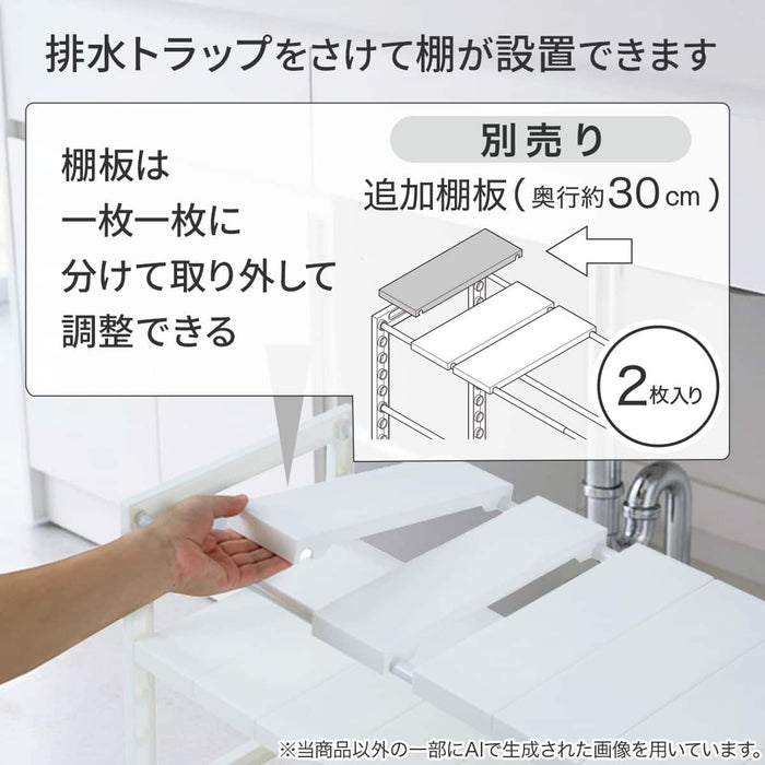 EXPANDABLE UNDER SINK SHELF ORGANIZER RACK D30 WH