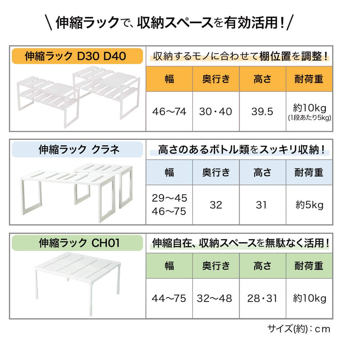 EXPANDABLE UNDER SINK SHELF ORGANIZER RACK D30 WH