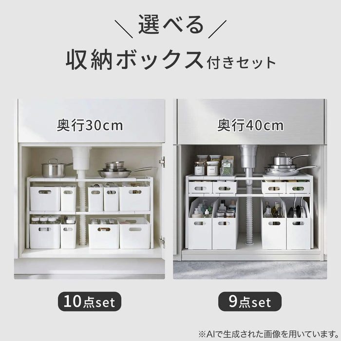 EXPANDABLE UNDER SINK SHELF ORGANIZER RACK D40 WH