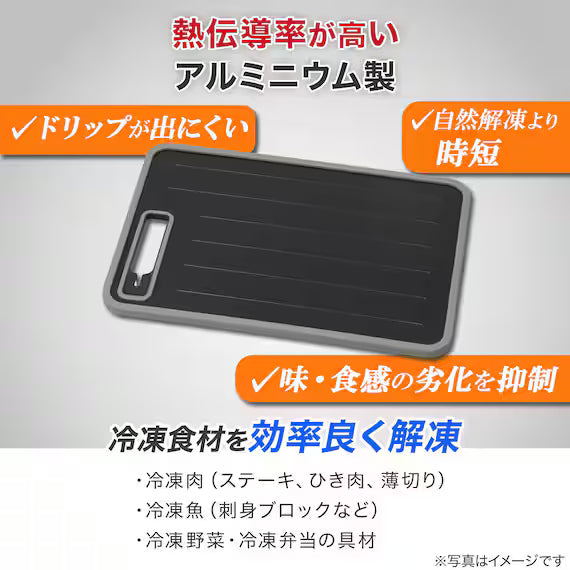 CHOPPING BOARD WITH DEFROSTING PLATE L KY083
