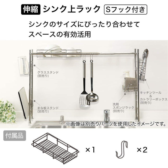 DISH DRYING RACK OVER THE SINK CF-SN1192