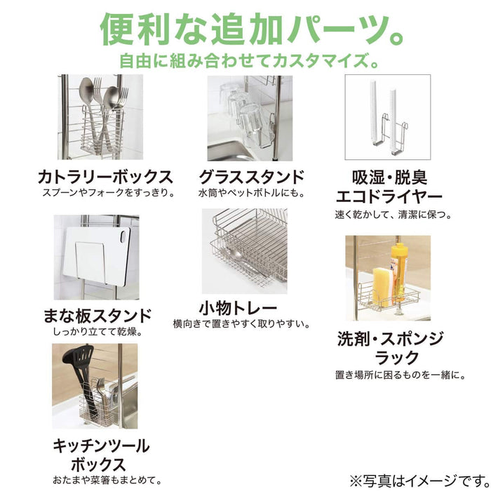 DISH DRYING RACK OVER THE SINK CF-SN1192