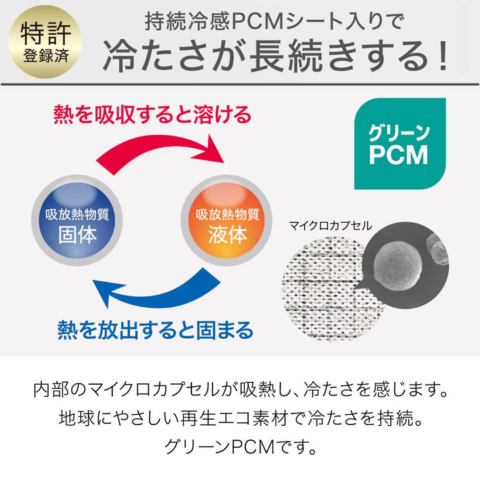 LONG CHAIR SEAT N-COOL WSP 2501 GY