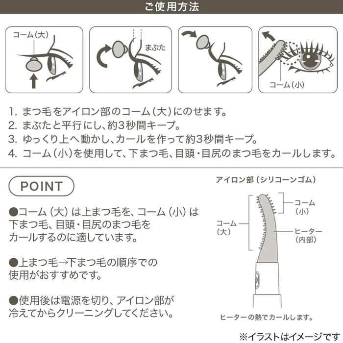 EYELASH CURLER TB-2117A_D