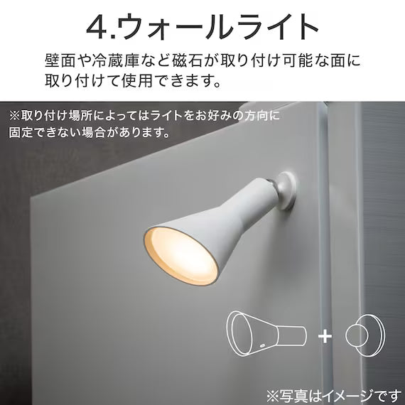 4WAY LIGHT CX-J6 WH