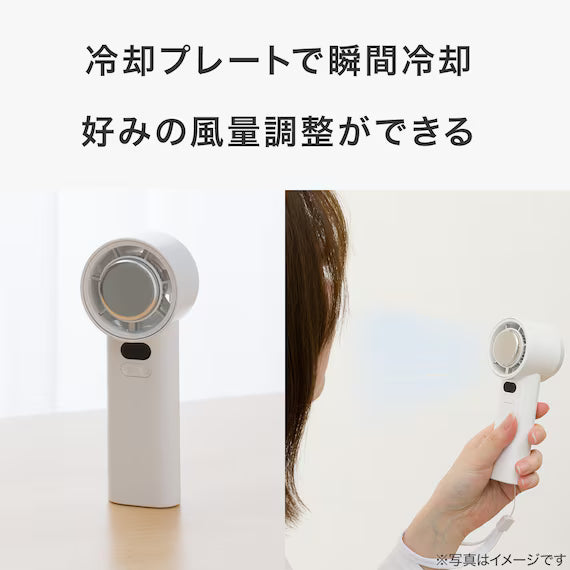 RECHARGEABLE JET COOLING FAN WH