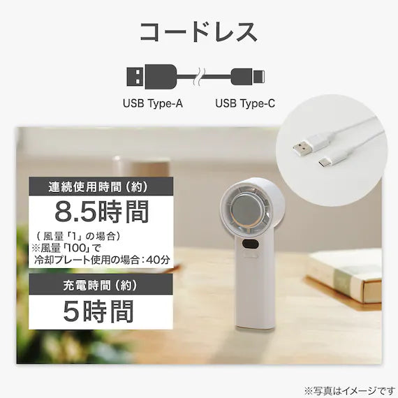 RECHARGEABLE JET COOLING FAN WH