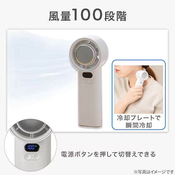 RECHARGEABLE JET COOLING FAN WH