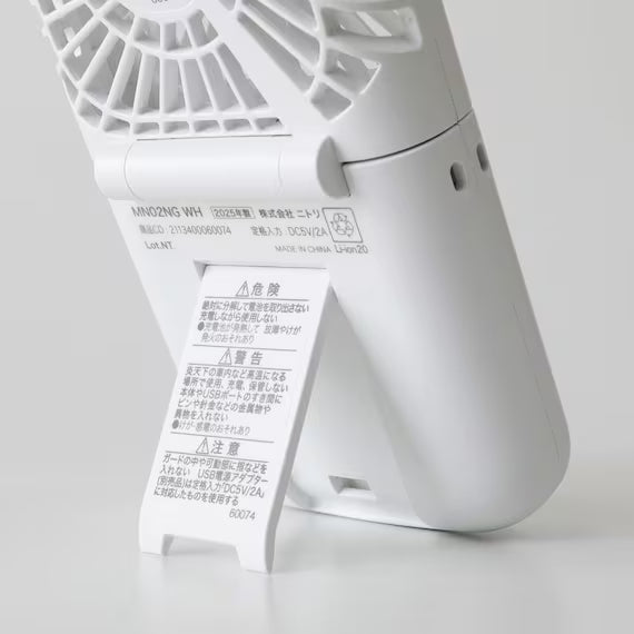 RECHARGEABLE QUICK FAN MN02-WH