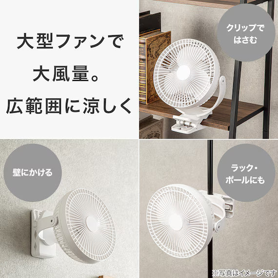 3WAY CORDLESS CLIP FAN TF29-WH