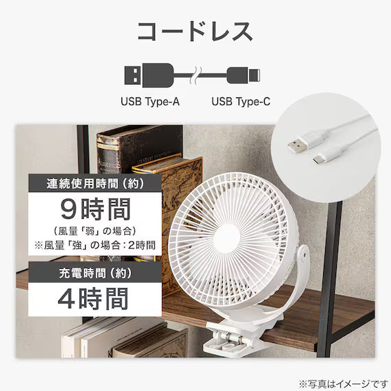 3WAY CORDLESS CLIP FAN TF29-WH