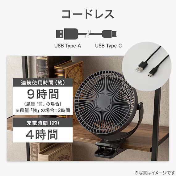 3WAY CORDLESS CLIP FAN TF29-DGY