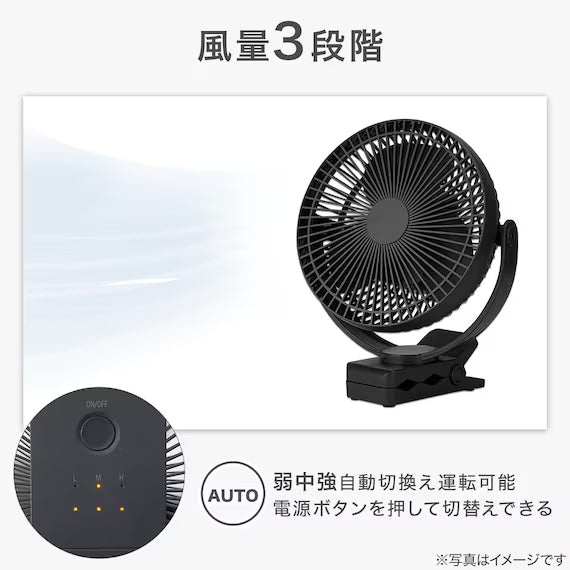 3WAY CORDLESS CLIP FAN TF29-DGY