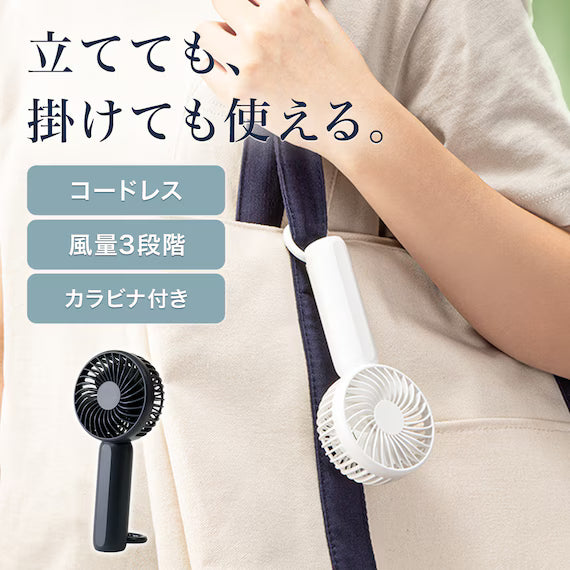 CARABINER HANDY FAN MW01-DGY