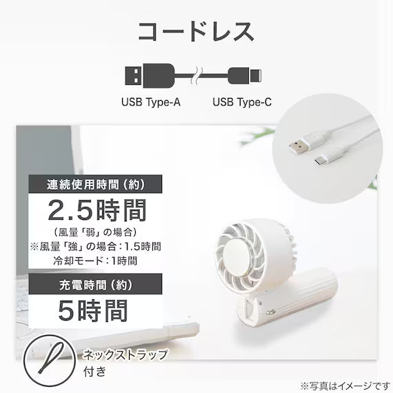 NECK STRAP COOLING FAN MW04-WH