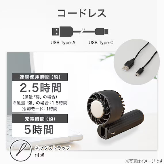 NECK STRAP COOLING FAN MW04-DGY