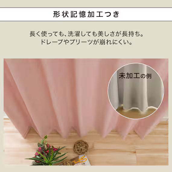 CURTAIN RD140 RO 100X230X2