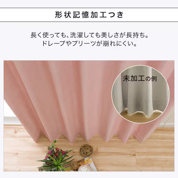 CURTAIN RD140 RO 150X200X2