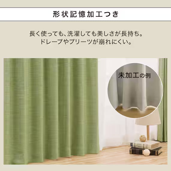 CURTAIN RD140 YGR 100X200X2