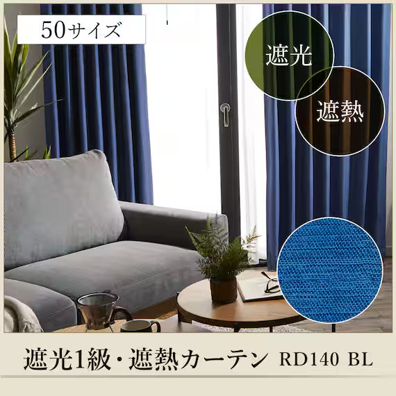 CURTAIN RD140 BL 100X200X2
