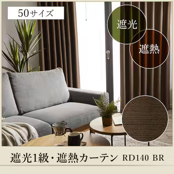 CURTAIN RD140 BR 100X200X2