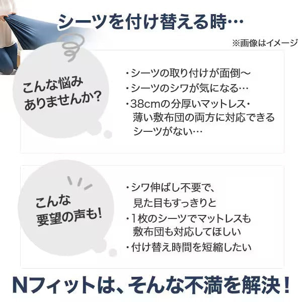 STRETCH FITTEDSHEET38 NFIT FT05 COTTON NV WD-Q