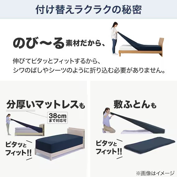 STRETCH FITTEDSHEET38 NFIT FT05 COTTON NV WD-Q