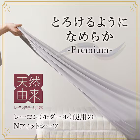 STRETCH FITTEDSHEET38 NFIT FT01 PREMIUM GY SS-S