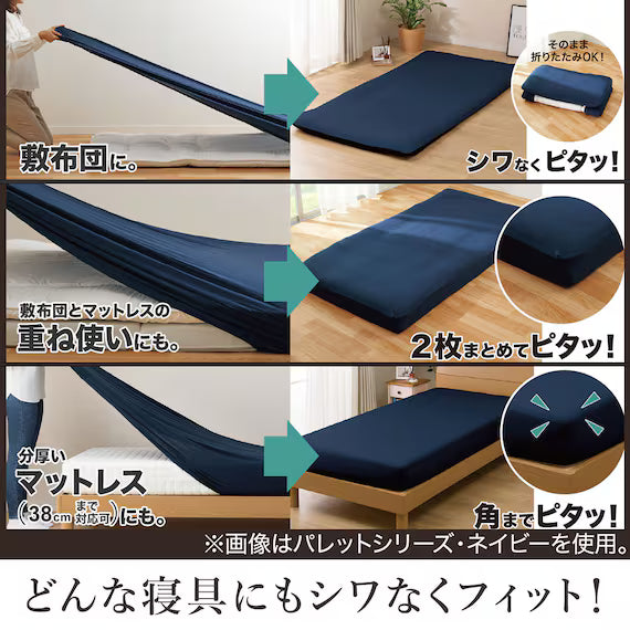 STRETCH FITTEDSHEET38 NFIT FT01 PREMIUM NV SD-D