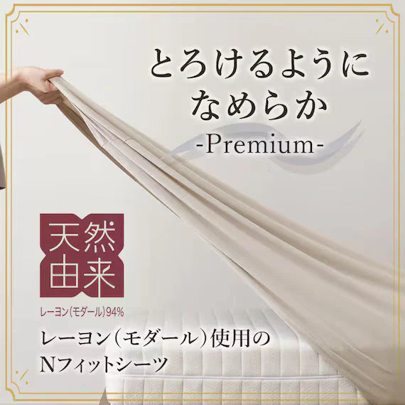 STRETCH FITTEDSHEET38GL NFIT FT01 PREMIUM BE GQ-K