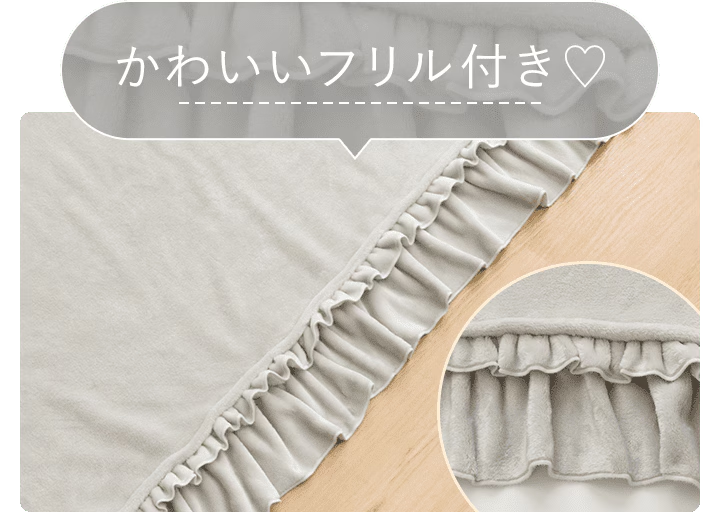 BLANKET SMOOTH TOUCH FRILL A2416 GY S